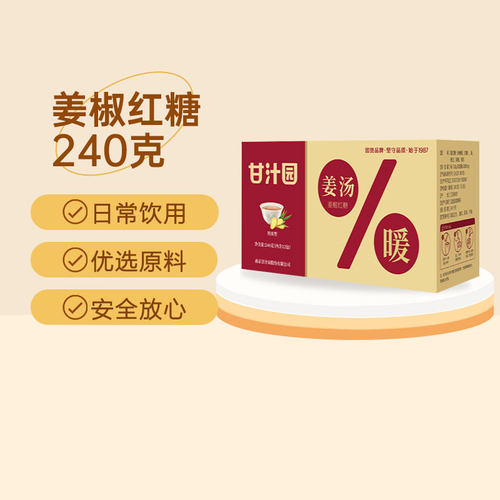甘汁园姜汤红糖姜茶240g