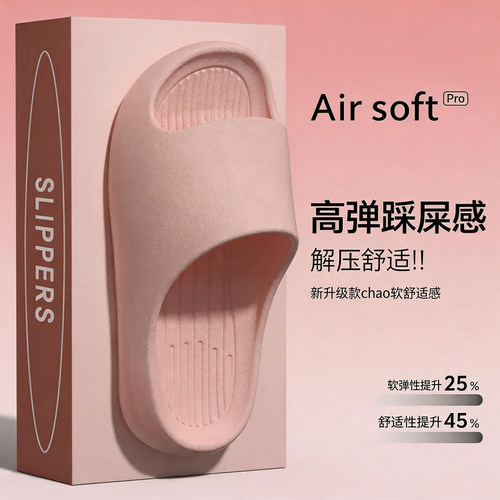 夏季防滑防臭拖鞋浴室洗澡凉拖