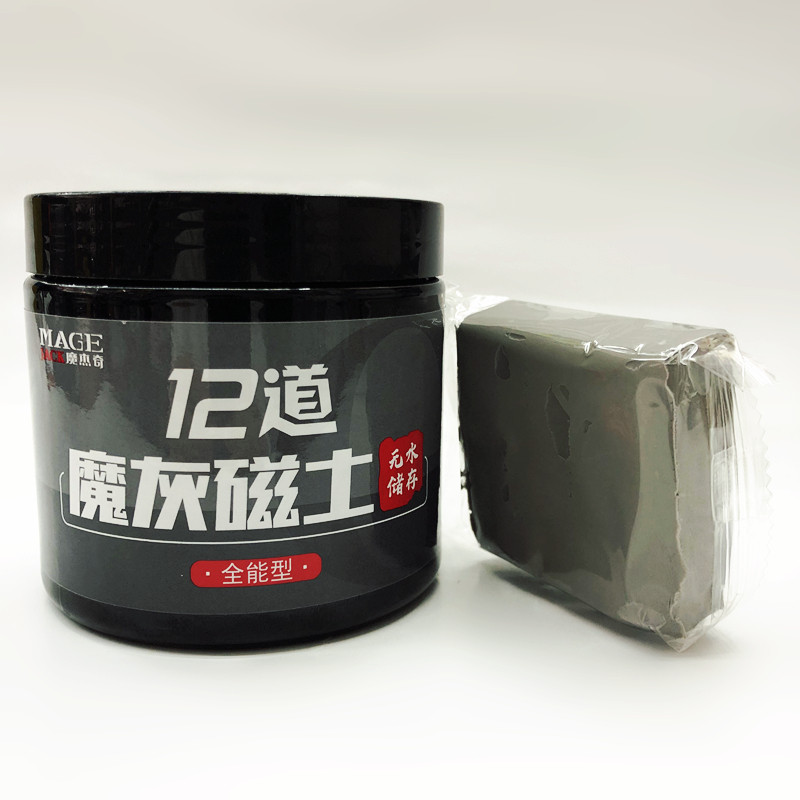 魔灰磁土洗车泥黑白车专用强力去污泥干存火山磨泥擦漆面黑点飞漆
