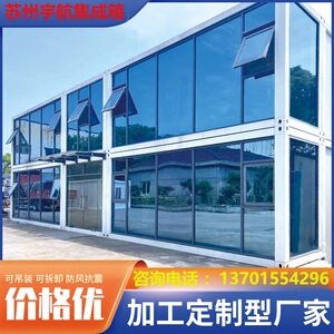 定制户外集成房活动板房组装可拆卸简易阳光房住人集装箱移动房子