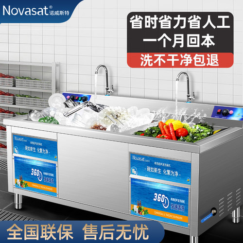 商用超声波洗碗机 饭店用全自动洗碗机 大型大容量智能触控刷碗机
