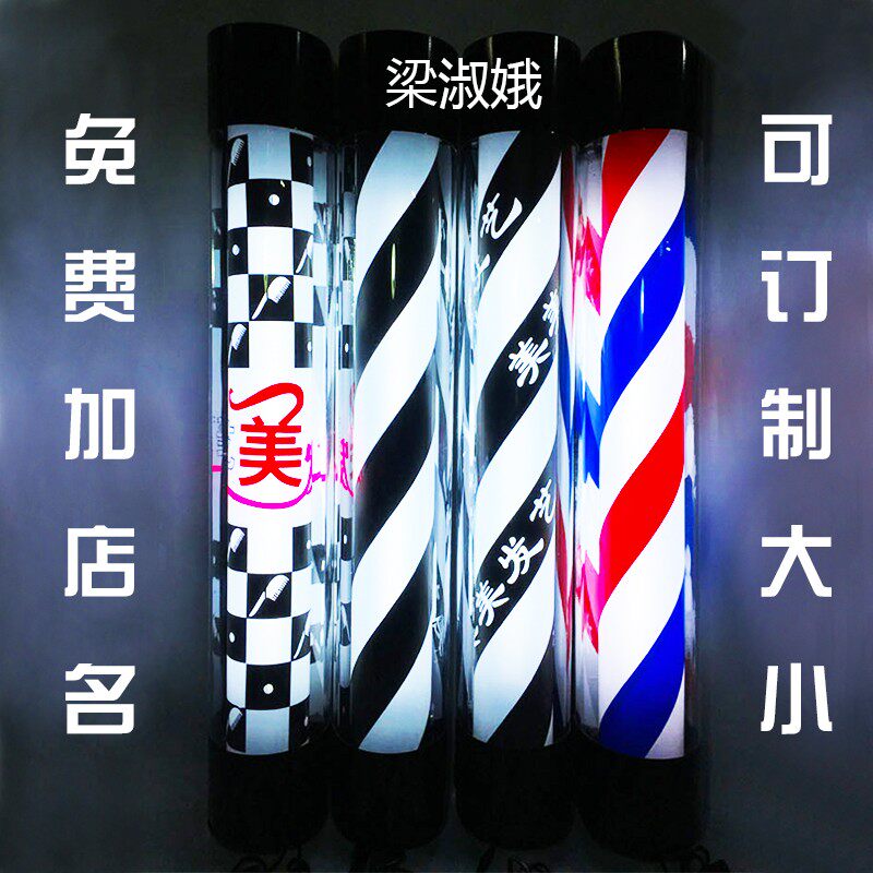 美容美发转灯发廊标志灯 灯箱理发店挂墙广告灯LED转灯免费加店名