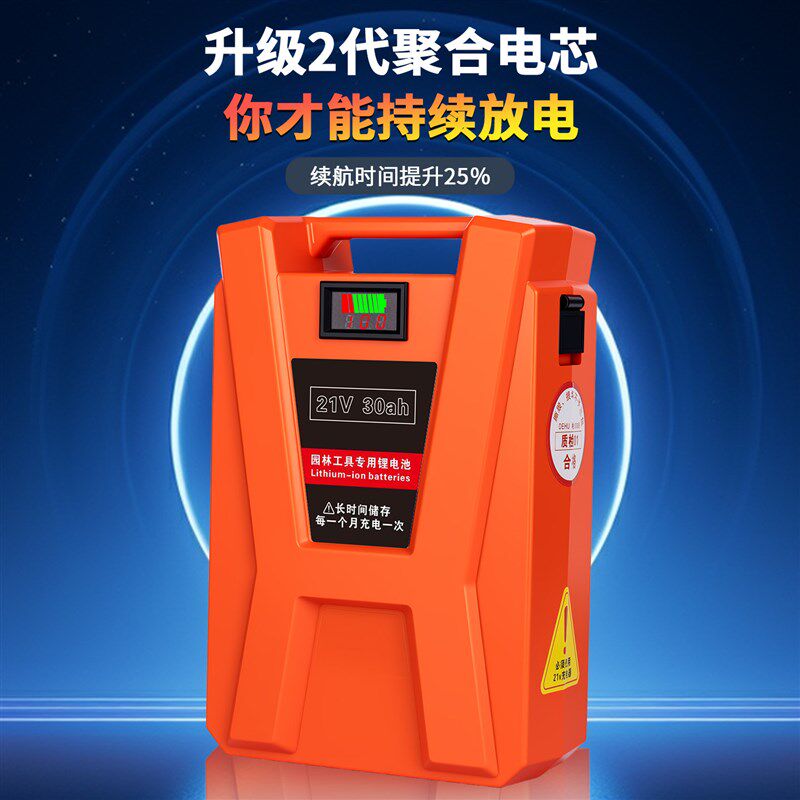 电动割草机采茶绿篱抽水泵21v背包锂电池园林工具专用大容量电瓶