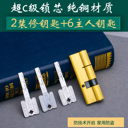 防盗门套装门锁整套锁把手锁体锁芯超C级春天步阳通用型家用入户