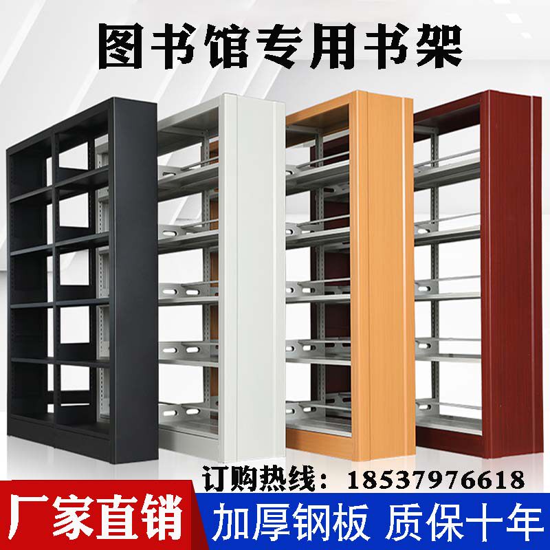 钢制图书馆书架家用学校阅览室书店单双面书架档案架书籍馆展示架