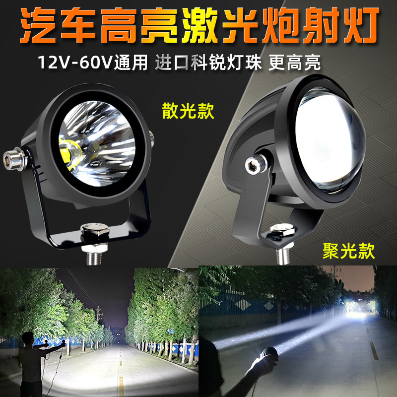 汽车led射灯强光G5散光小钢炮12v24伏货车挖机透镜圆形黄光雾灯