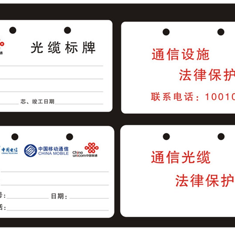 定制蓝色中国移动电信电缆光缆标牌移动线缆挂牌卡吊牌PVC临时牌