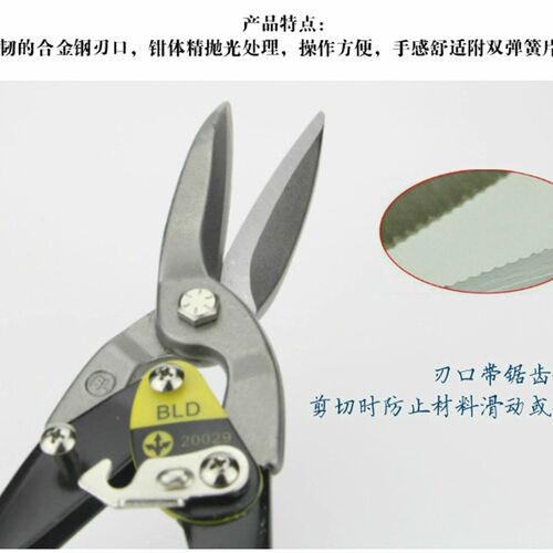保力得 11寸航空剪 加长不锈钢板专用剪刀 铁丝网 镀锌板铁皮剪刀