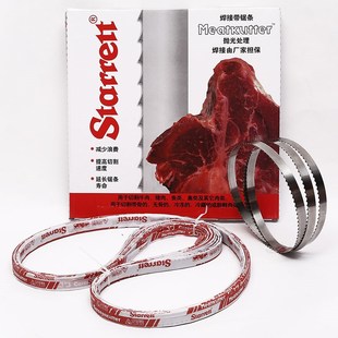 切骨机锯条锯骨机据条施泰力锯条1650锯骨头starrett进口食品锯片
