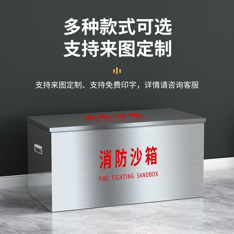 不锈钢消防沙箱防汛砂箱脚踏式黄沙箱防汛物资箱防汛沙袋箱1立方
