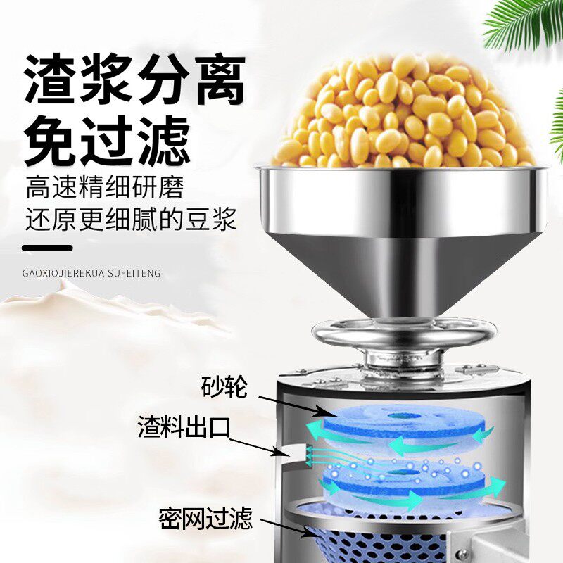 商用豆腐机豆浆机早餐店用大型磨煮一体全自动渣浆分离蒸汽煮浆机