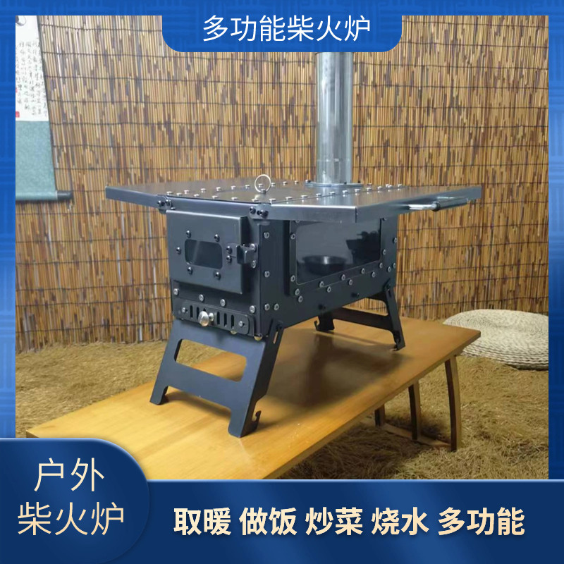 户外露营多功能取暖柴火炉做饭烧水帐篷取暖柴火炉室内折叠柴火炉