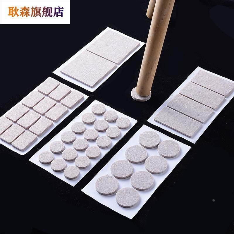 椅子脚垫桌脚垫凳子腿桌椅静音家具保护防滑垫桌腿垫片毛毡防磨贴图片