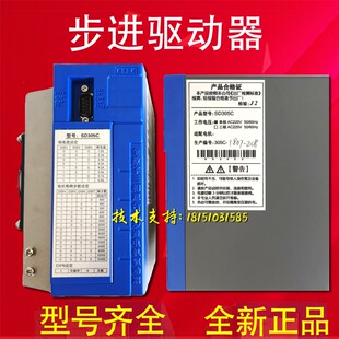 新那克三相混合式步进电机驱动器SD305E SD305C可代替华兴3DV07