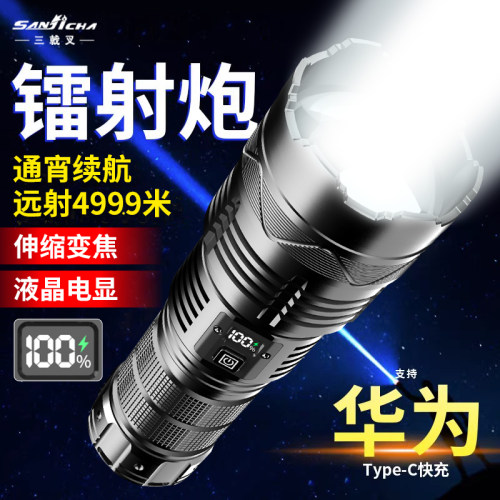 穿天炮强光手电筒超亮远射多功能户外战术巡逻镭射激光手电照明灯