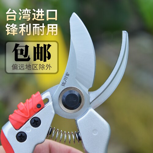 新品台湾佐川吉修枝剪 原装园艺手剪-花剪刀-果树剪-花木休整剪