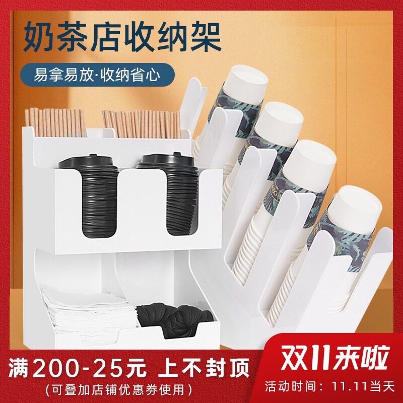 咖啡奶茶店吧台用品杯子收纳架一次性纸杯架吸管收纳盒商用杯盖架