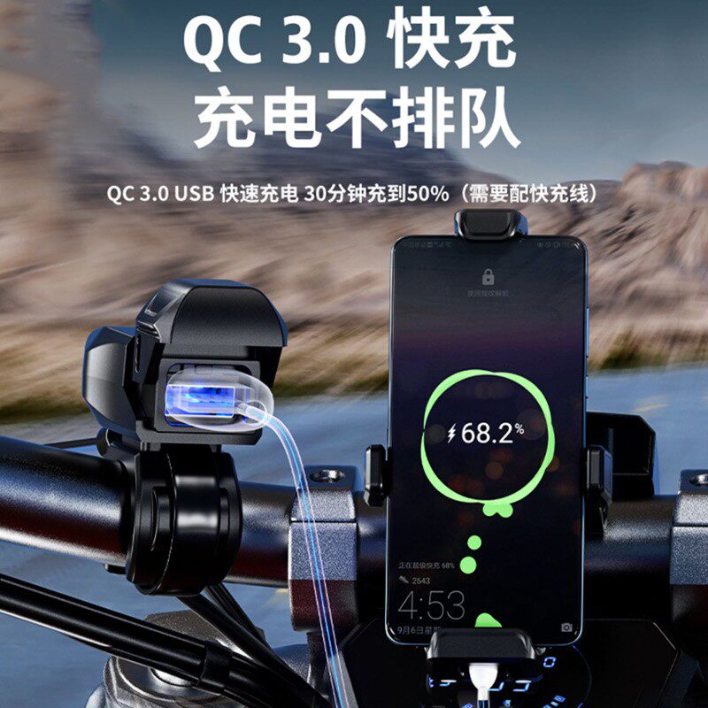 汽车摩托车usb手机充电器快充接口加改装防水电动车载电瓶12v通用