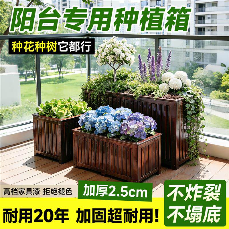 防腐木花箱户外花盆庭院阳台长方形碳化专用种植箱室外天台种菜盆
