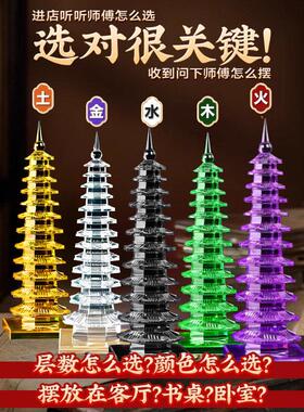 白水晶文昌塔摆件九层天然13层金榜题名十三书桌装饰五行塔