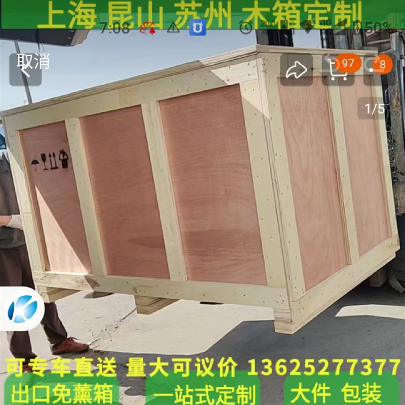 出口木箱定制免熏蒸木箱定做物流包装上门打包长方形运输周转木箱图片