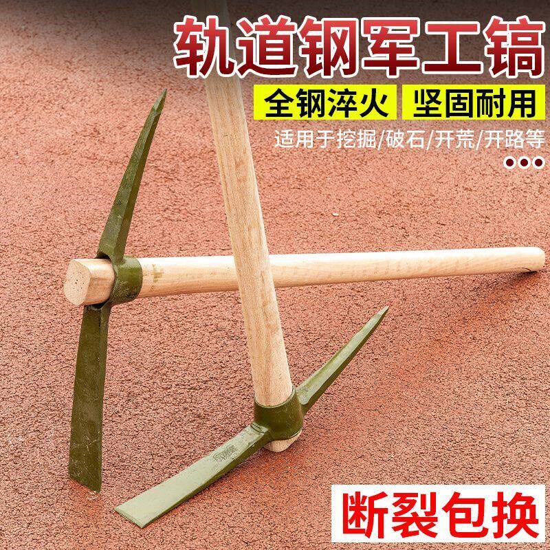 羊角锄头十字镐农用挖土挖树工具挖桩小镐头扁尖破冰镐头军工镐