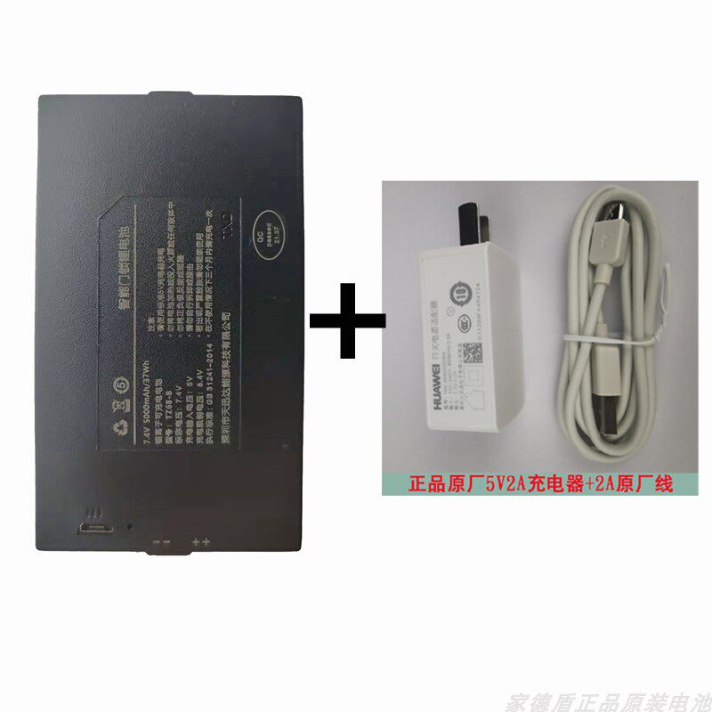 智能电子密码锁防盗门锁指纹锁专用电池可充锂电池TZ68-B