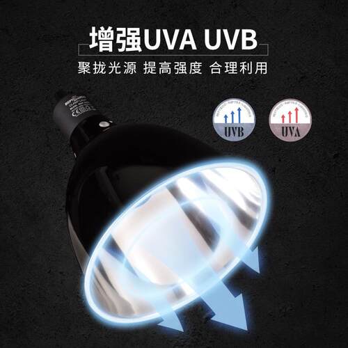 Reptizoo爬宠灯罩uva加热uvb深桶防烫爬虫饲养缸保温乌龟晒背灯架