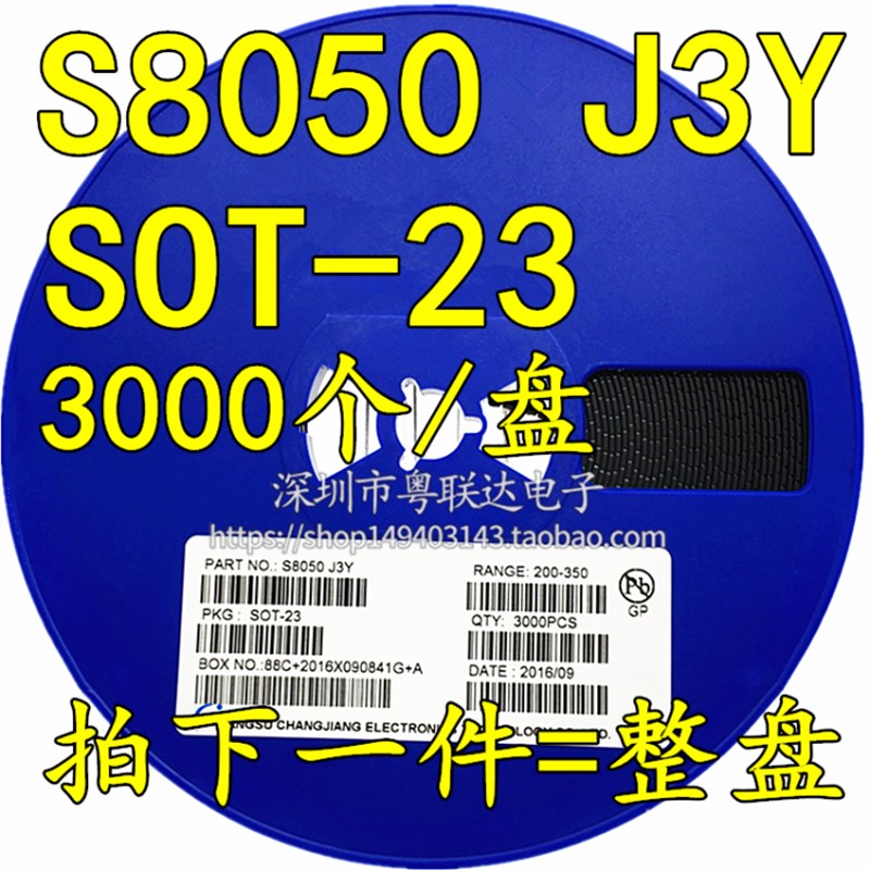 贴片三极管S8050 J3Y NPN SOT-23封装/S8550 2TY Y1 Y2 3K/整盘价图片