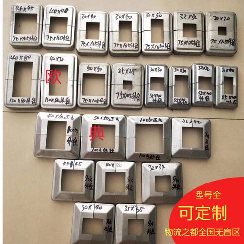 铁艺配件围栏脚盖分体盖塑料分体