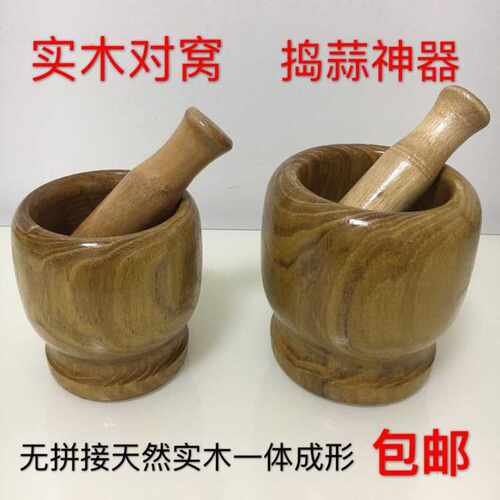 实木捣蒜罐子蒜缸家用蒜泥器蒜臼老式捣碎捣药研磨器手动酸枣木制