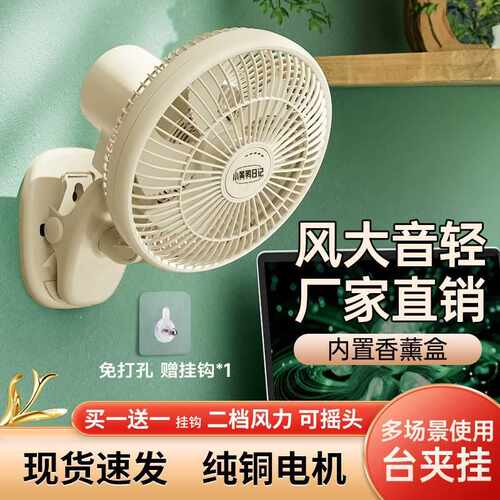 家用壁扇挂壁式电风扇厨房空气循环卫生间可摇头夹扇亚马逊 - 封面