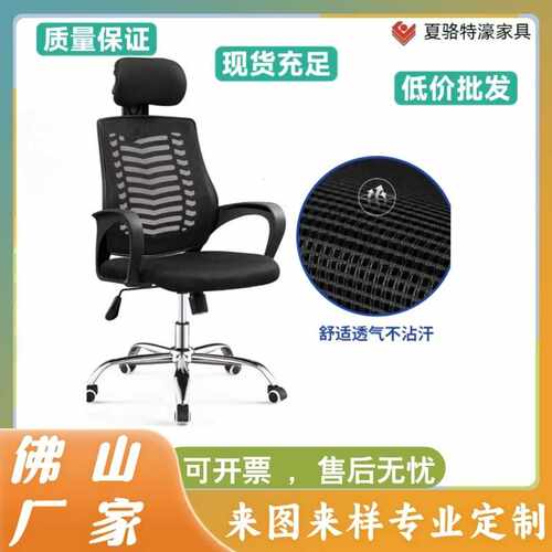 佛山 办公椅可升降旋转书桌椅人体工学家用电脑椅子