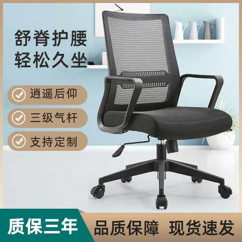 佛山家具电脑椅办公室书桌简约家用椅子舒适久坐人体工学椅