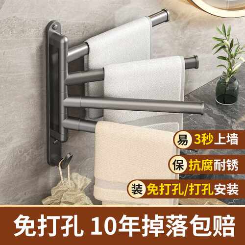 毛巾杆免打孔壁挂式多功能旋转杆置物架浴室卫生间挂杆挂钩收纳