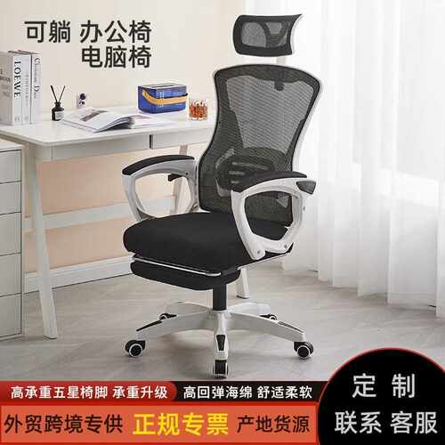 人体工学椅电脑椅家用办公椅升降转椅 可躺书房会议