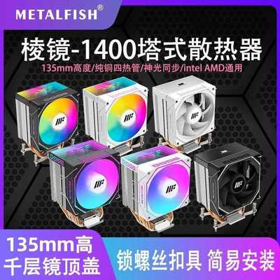 鱼巢ZH1400散热器CPU风冷AMD5INTER1700台式机2011电脑 X99