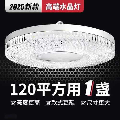 新款圆形水晶飞碟灯led超亮节能E7螺纹口新护眼水晶灯泡家用客厅