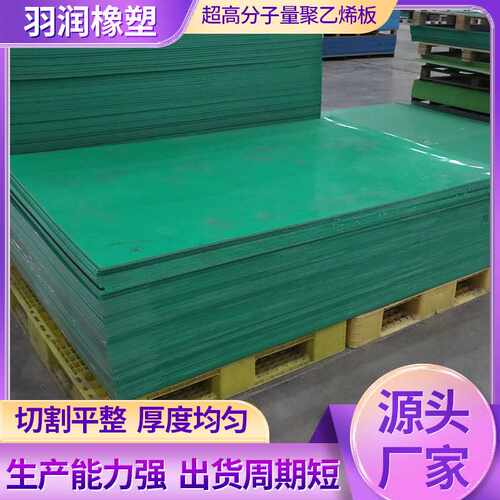 耐磨超高分子量聚乙烯板upe板材 UHMW聚乙烯板煤仓衬板pe板