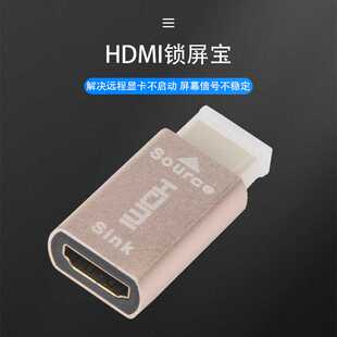 hdmi锁屏宝4k@60hz显卡欺骗器公转母远程虚拟显示器假负载EDID