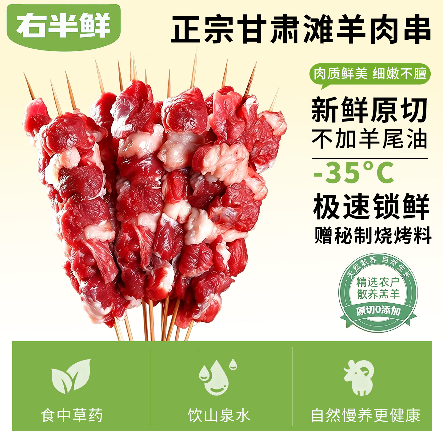 羊肉串牛肉串新鲜原切烧烤食材甘肃正宗农家散养滩羊半成品烤串