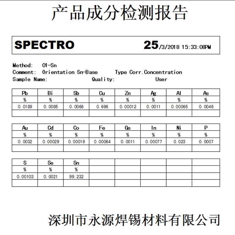 环保无铅焊锡条手浸波峰Sn993纯锡条高温含银条 SGS认证无铅锡棒