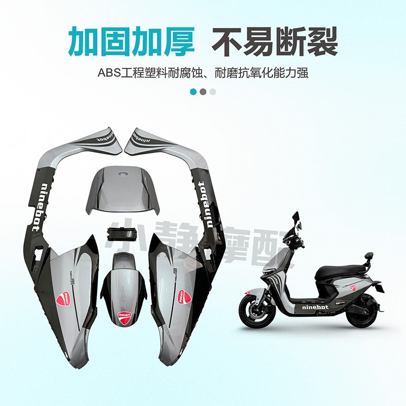 9号电动车外壳M95C/m85C/m80C整车电摩烤漆件车壳改装颜色多选