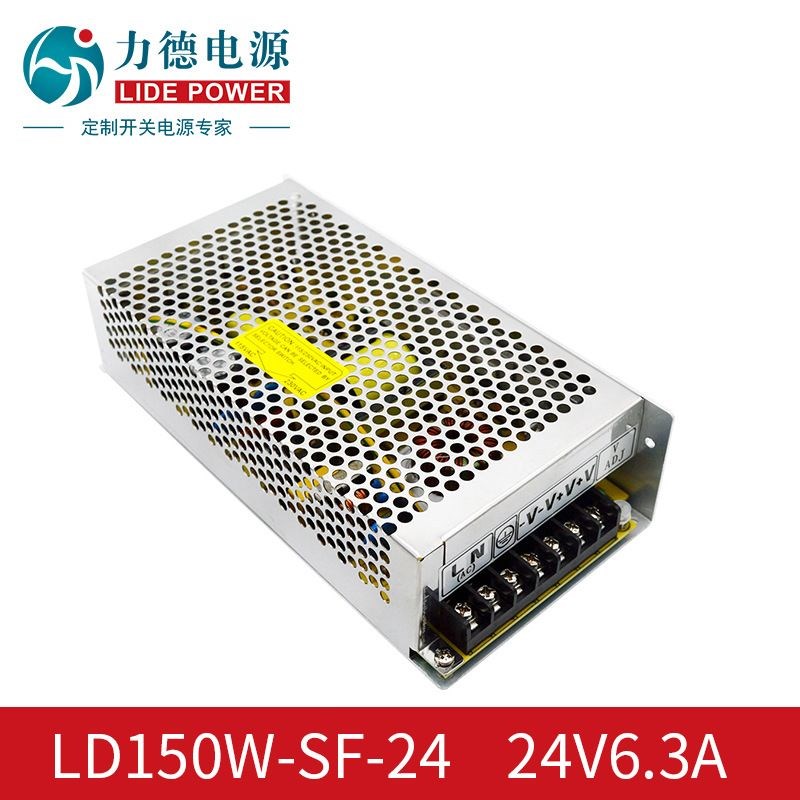 力德LD150W-SF-24V6.3A工控设备开关电源单路输出半桥式ACDC电