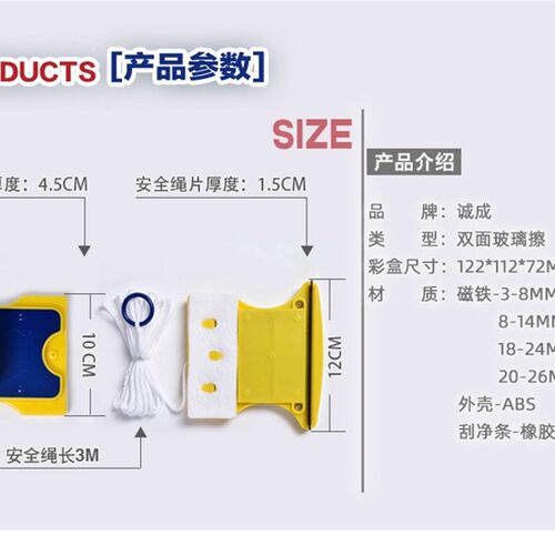 包邮诚成双面擦清洁器中空钢化玻璃器毫米单层双层强磁刮擦窗器