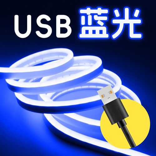 蓝色灯带冰蓝光电竞房电脑桌汽车箱氛围usb接口带开关led灯条自粘