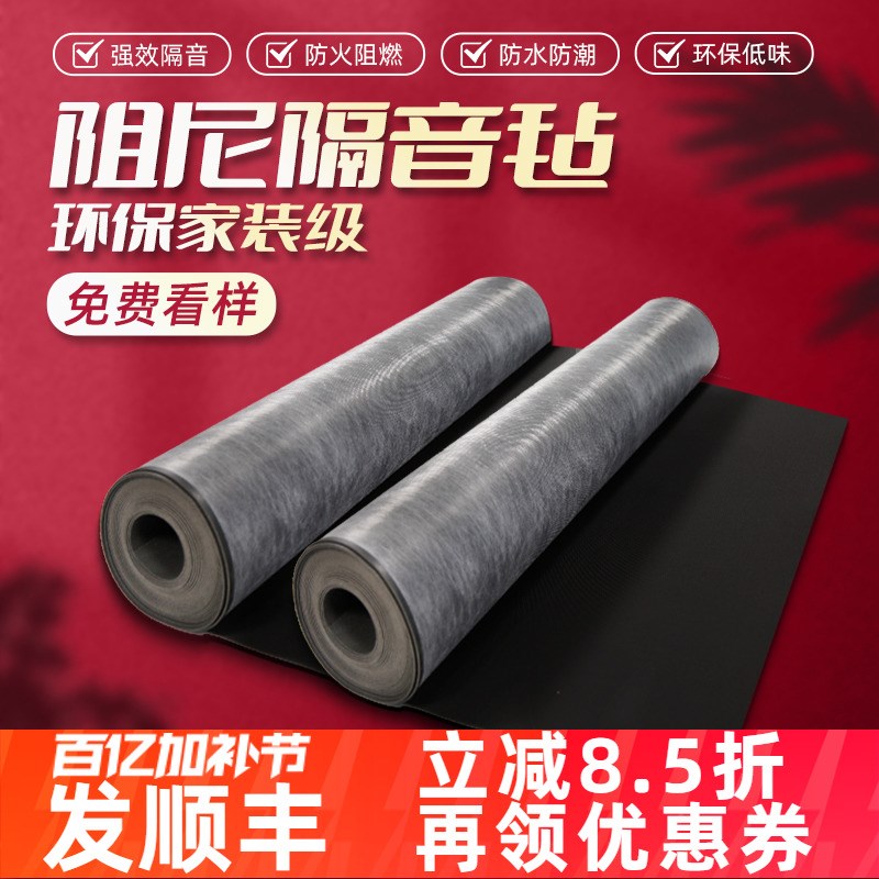 环保阻尼隔音毡悬吊式天花板天花板家用吸音毡墙体地面自粘隔音板