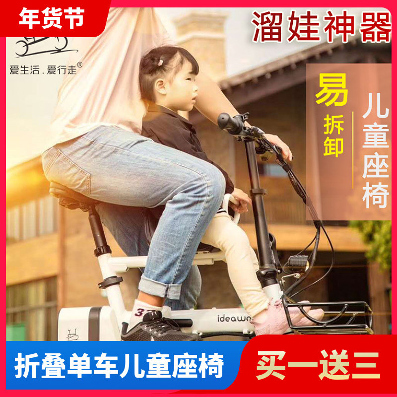 折叠电动车儿童座椅前置适用大行自行车快拆前坐垫带小孩宝宝座椅