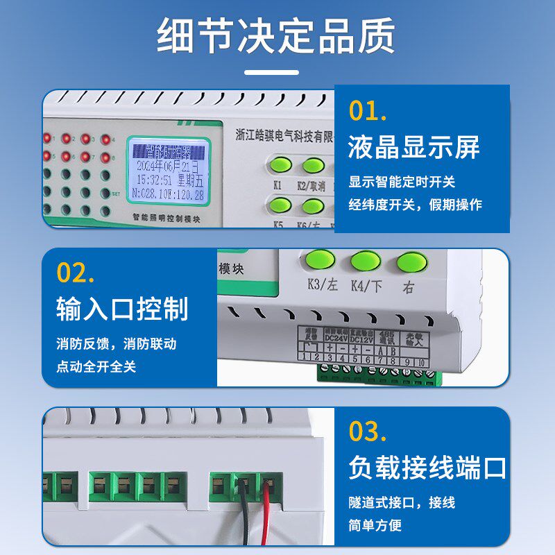 智能照明控制模块16A回路灯光集中控制器系统时控经纬开关485通讯
