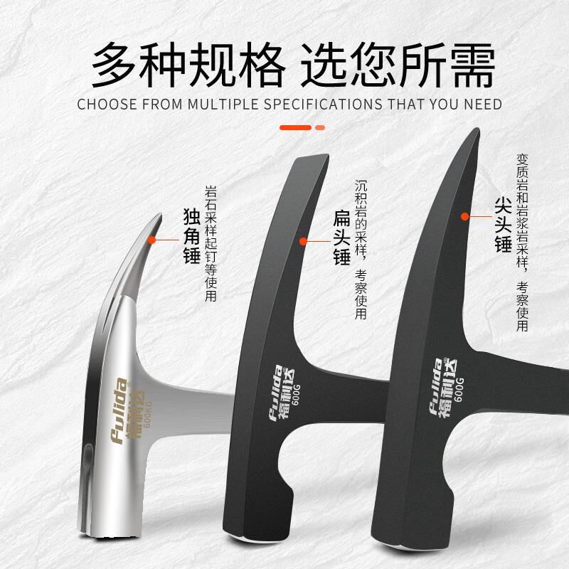 专业地质锤勘探锤子工具钣金锤小铁锤榔头尖头一体鸭嘴锤破冰焊渣